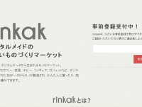 日本公司Kabuku推出Rinkak 3D打印在线市场