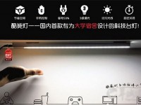 掌明灯：华南理工大学创客荣誉出品