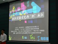 广工“疯狂”之夜：Mbot 3D打印机被团团“围堵”