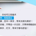 掌明灯：华南理工大学创客荣誉出品