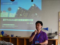 车间主题讲座基于Arduino进行的智能硬件开发现场剪影