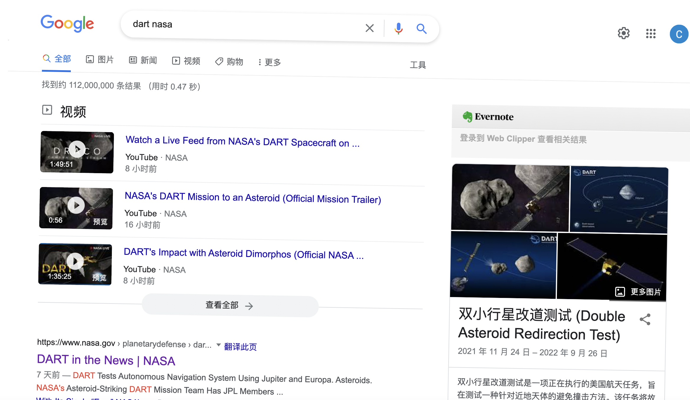 人造卫星“撞”小行星，人类“星球大战”的第一步！